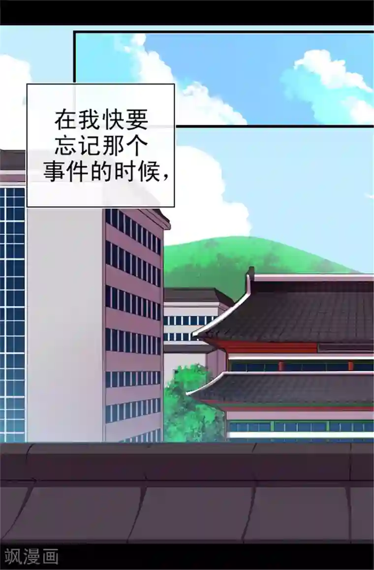 据说我是王的女儿第42话 承载着生命的‘玩耍’