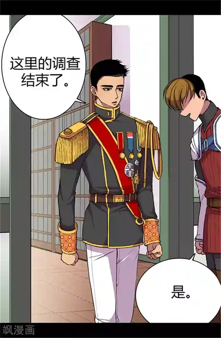 据说我是王的女儿第42话 承载着生命的‘玩耍’