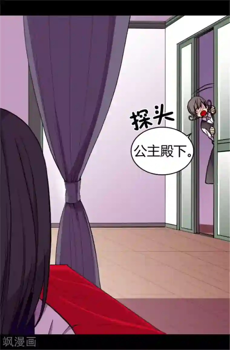 据说我是王的女儿第42话 承载着生命的‘玩耍’