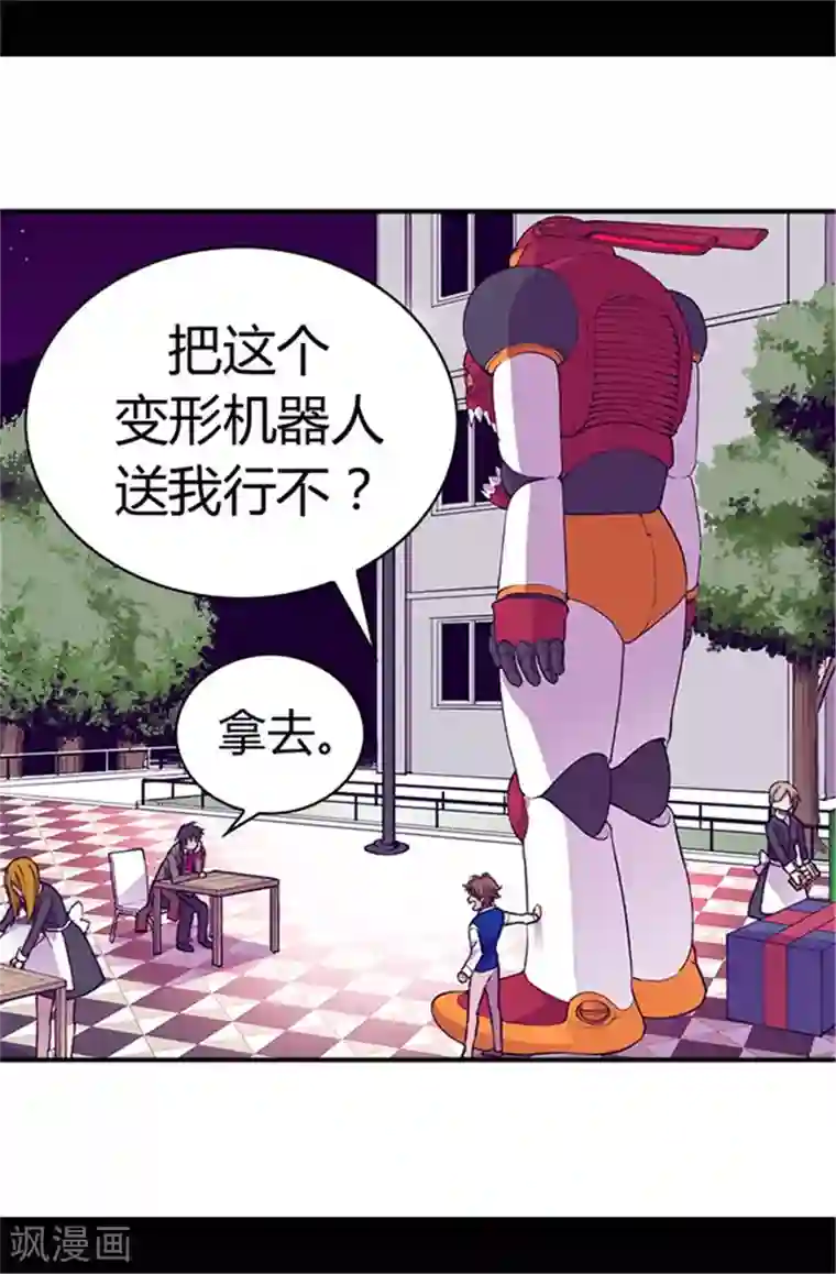 据说我是王的女儿第43话 焕烨的生日