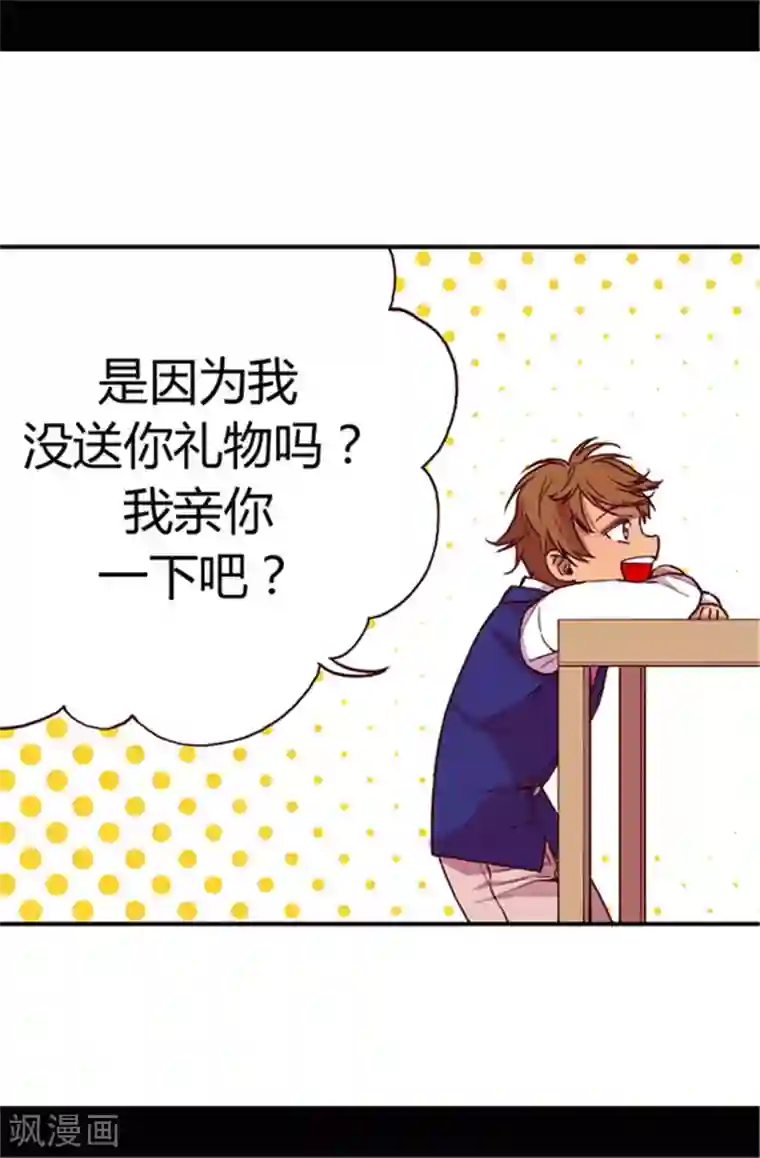 据说我是王的女儿第43话 焕烨的生日