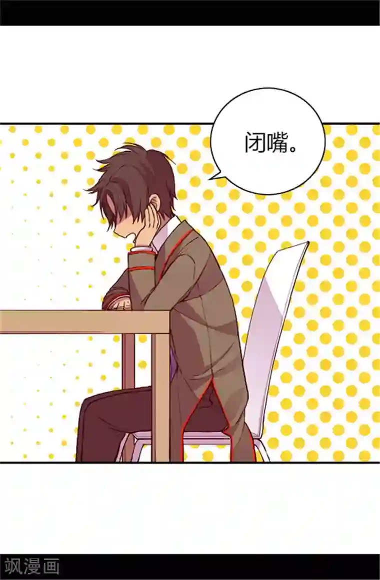 据说我是王的女儿第43话 焕烨的生日