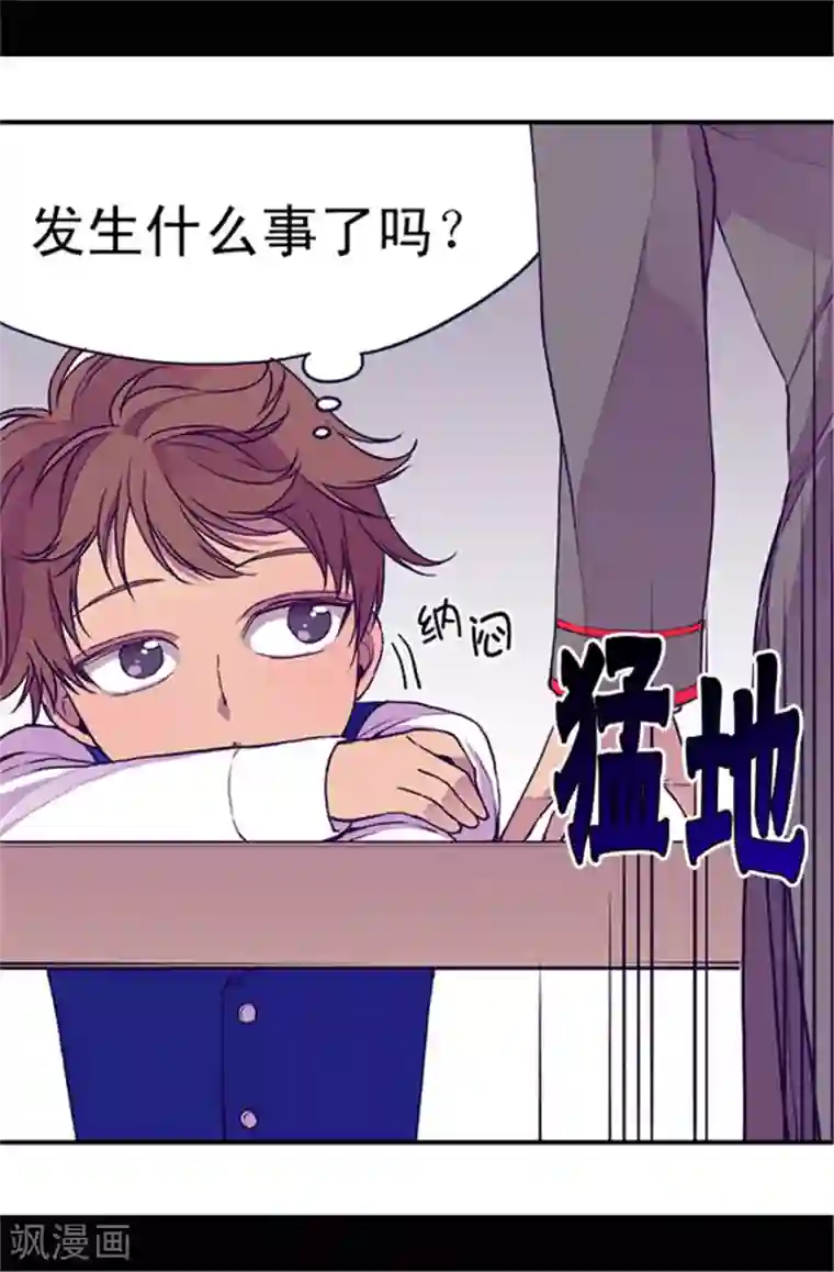 据说我是王的女儿第43话 焕烨的生日