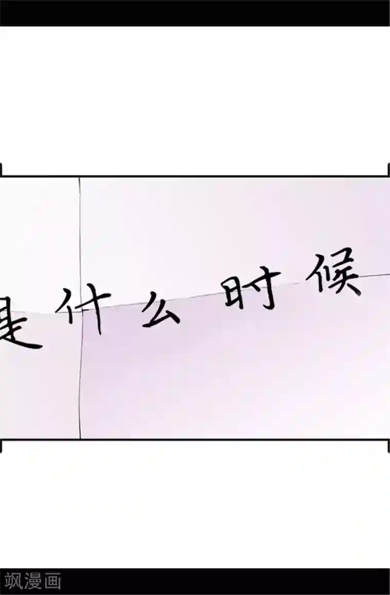 据说我是王的女儿第43话 焕烨的生日