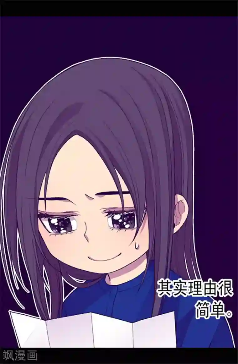 据说我是王的女儿第43话 焕烨的生日