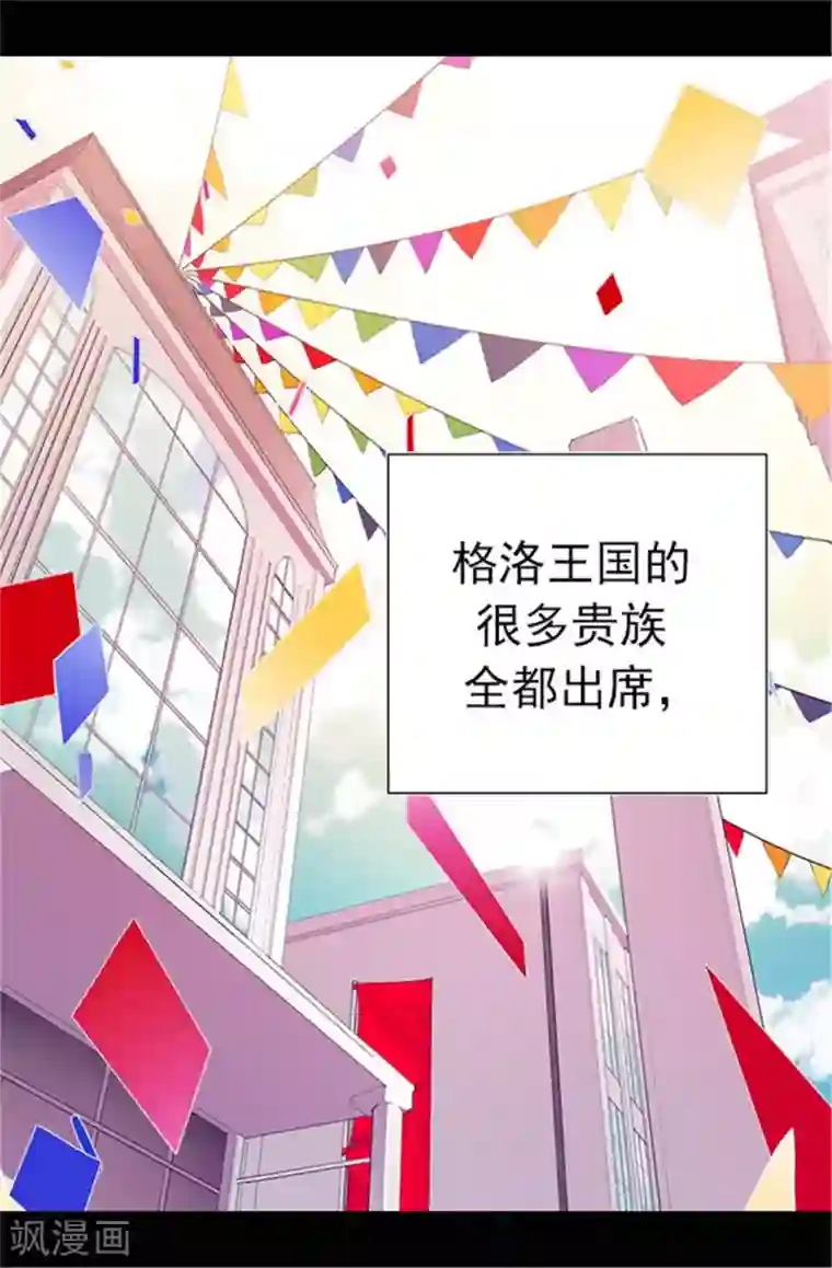 据说我是王的女儿第43话 焕烨的生日