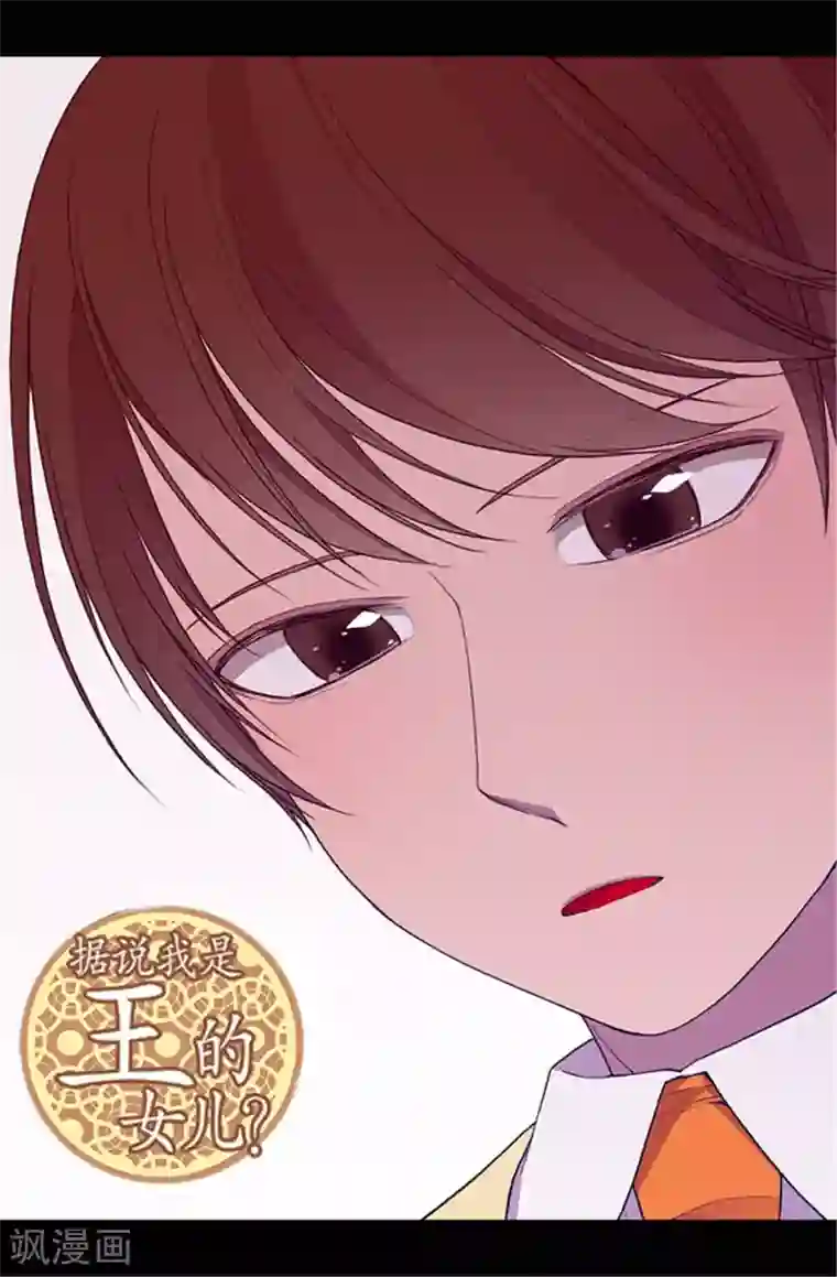 据说我是王的女儿第44话 计划的‘高潮’