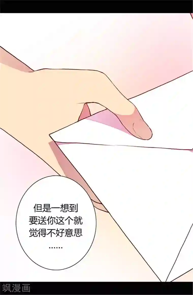 据说我是王的女儿第44话 计划的‘高潮’