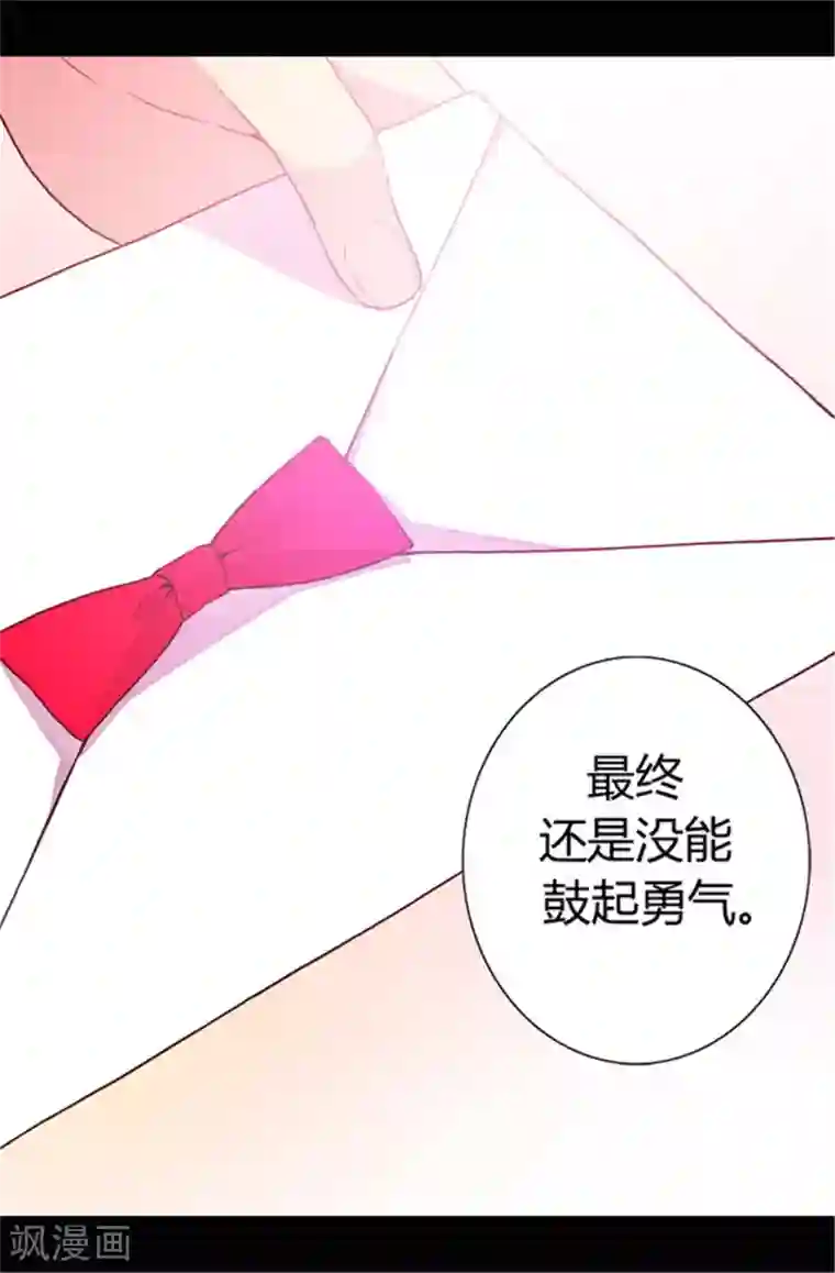 据说我是王的女儿第44话 计划的‘高潮’