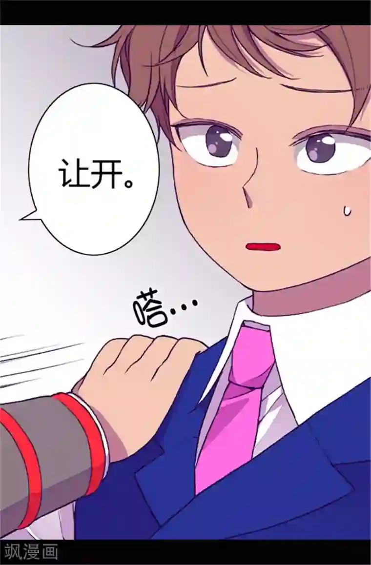 据说我是王的女儿第44话 计划的‘高潮’