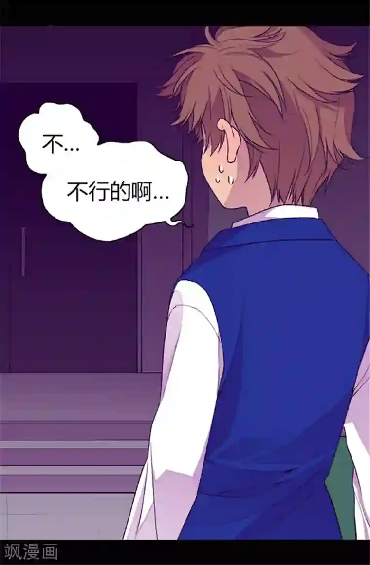 据说我是王的女儿第44话 计划的‘高潮’