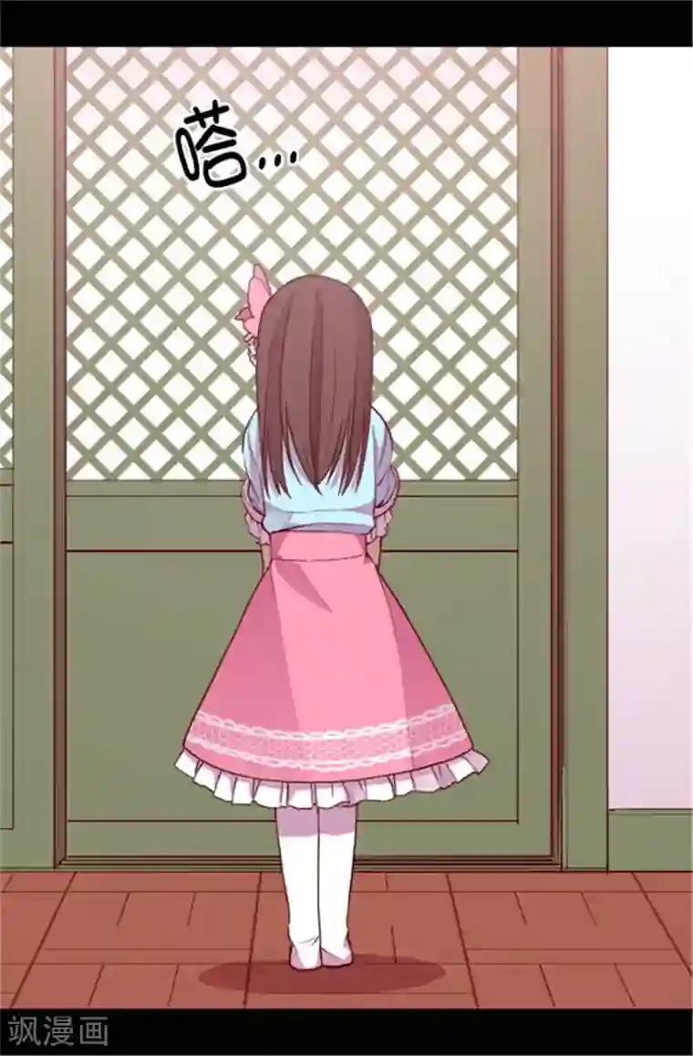 据说我是王的女儿第45话 心口不一