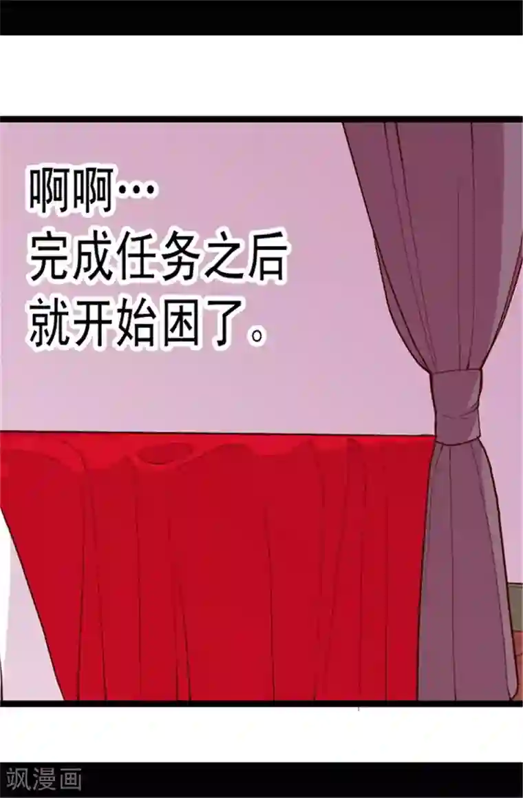 据说我是王的女儿第45话 心口不一
