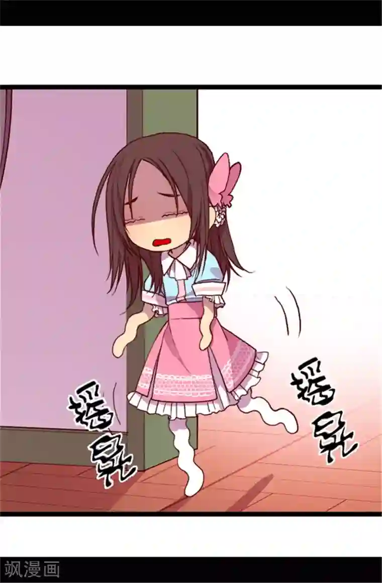 据说我是王的女儿第45话 心口不一