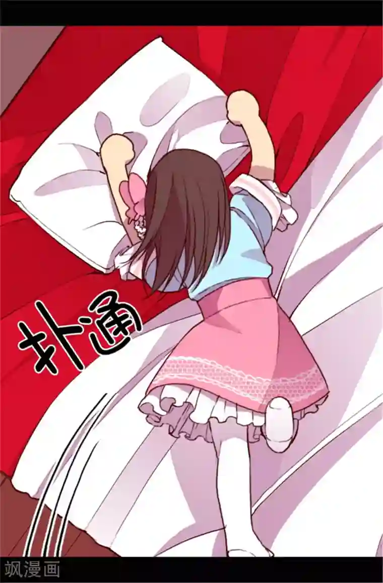 据说我是王的女儿第45话 心口不一