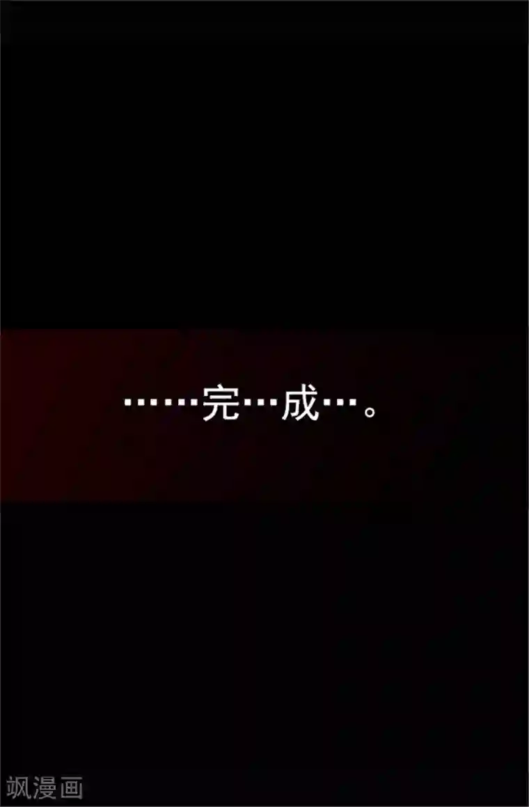 据说我是王的女儿第45话 心口不一