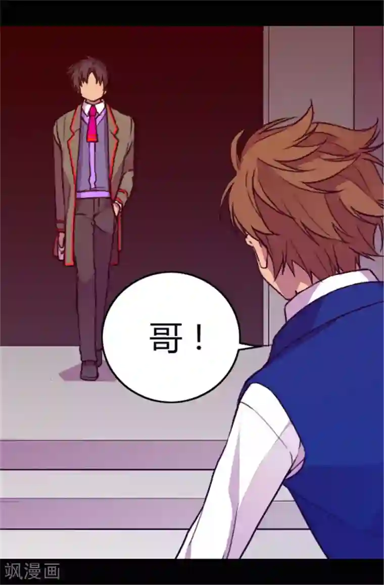 据说我是王的女儿第45话 心口不一