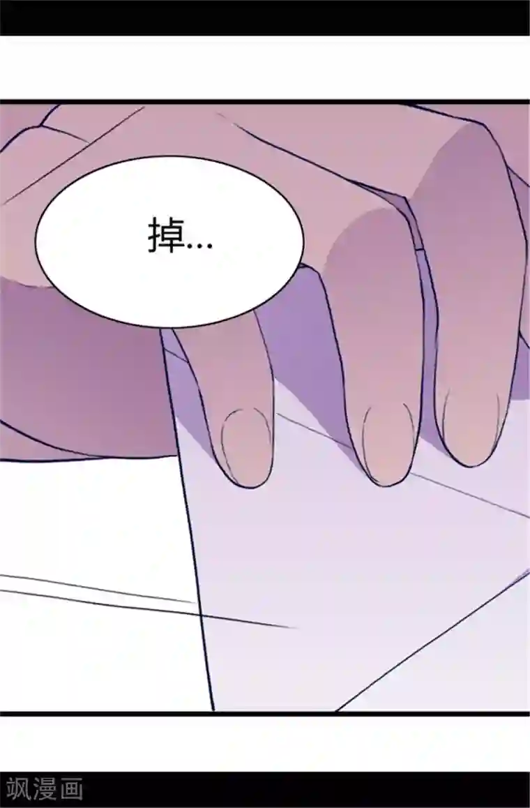 据说我是王的女儿第45话 心口不一