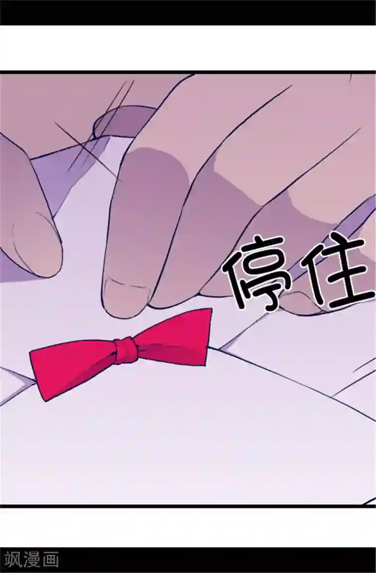 据说我是王的女儿第45话 心口不一