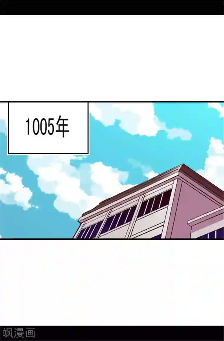 据说我是王的女儿第46话 出宫兜风