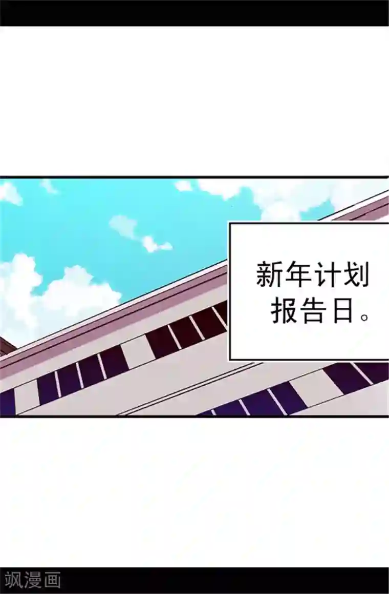 据说我是王的女儿第46话 出宫兜风