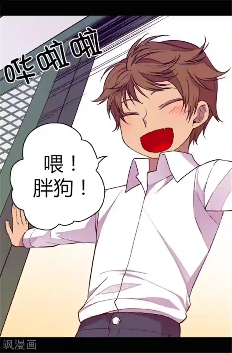 据说我是王的女儿第46话 出宫兜风