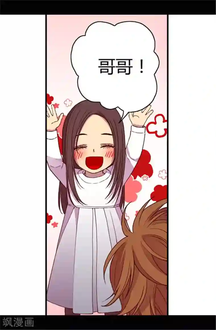 据说我是王的女儿第46话 出宫兜风