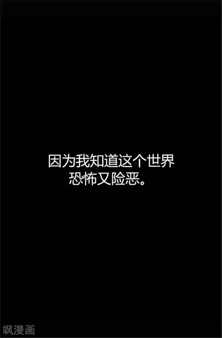 据说我是王的女儿第46话 出宫兜风