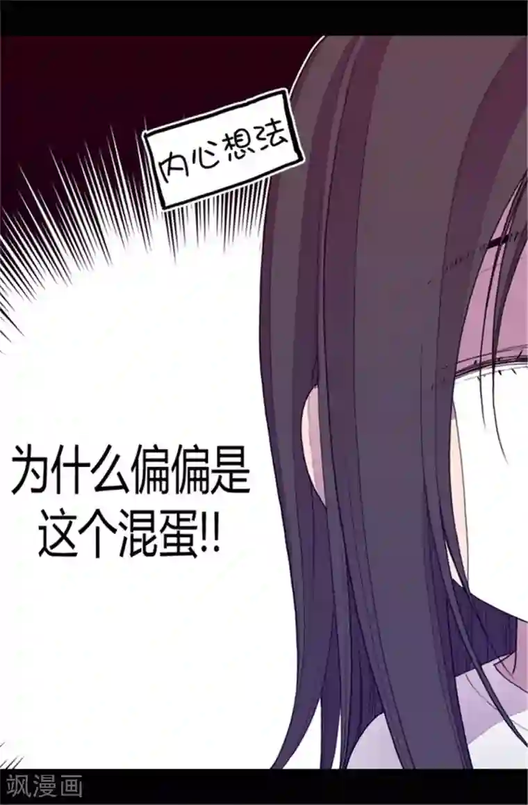 据说我是王的女儿第46话 出宫兜风