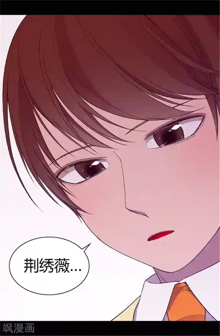 据说我是王的女儿第46话 出宫兜风