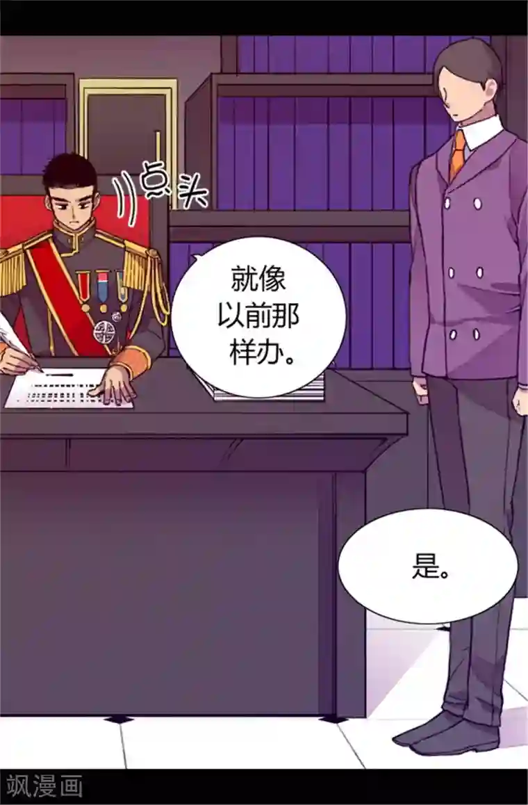 据说我是王的女儿第46话 出宫兜风