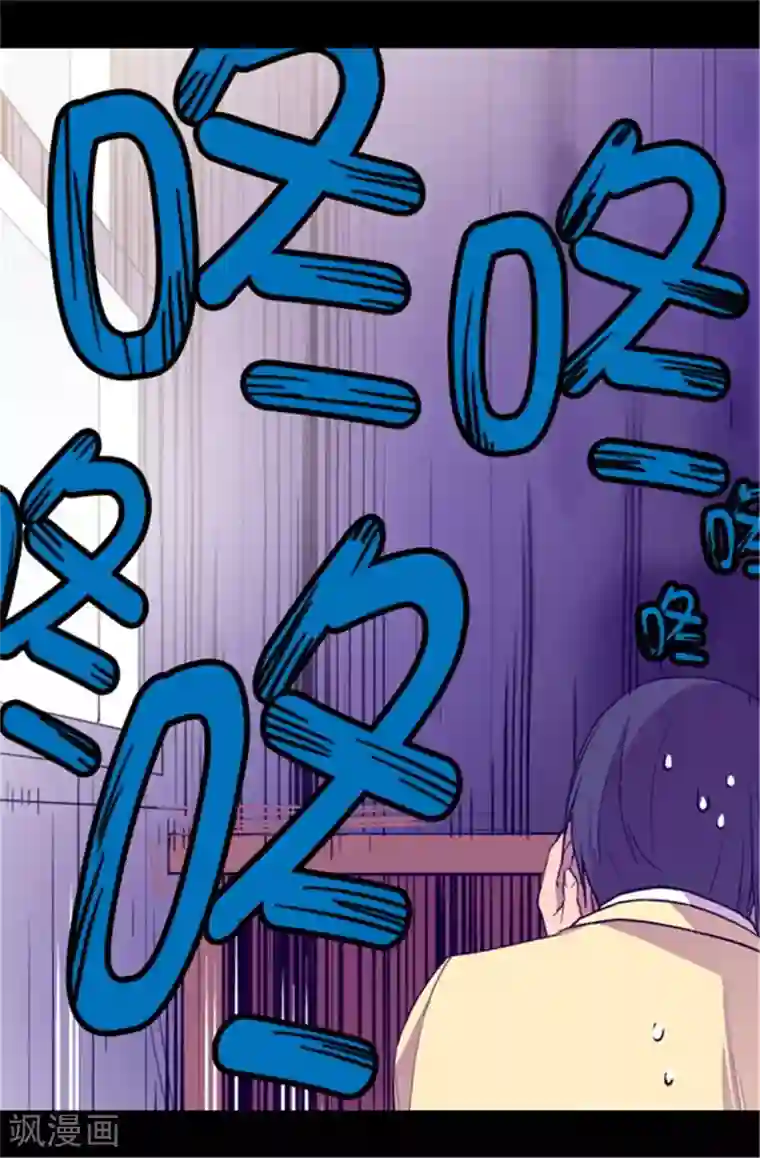 据说我是王的女儿第47话 不喜欢被调侃