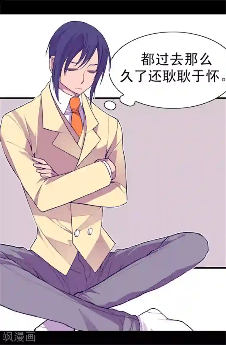 据说我是王的女儿第48话 这次不会‘叼过来’