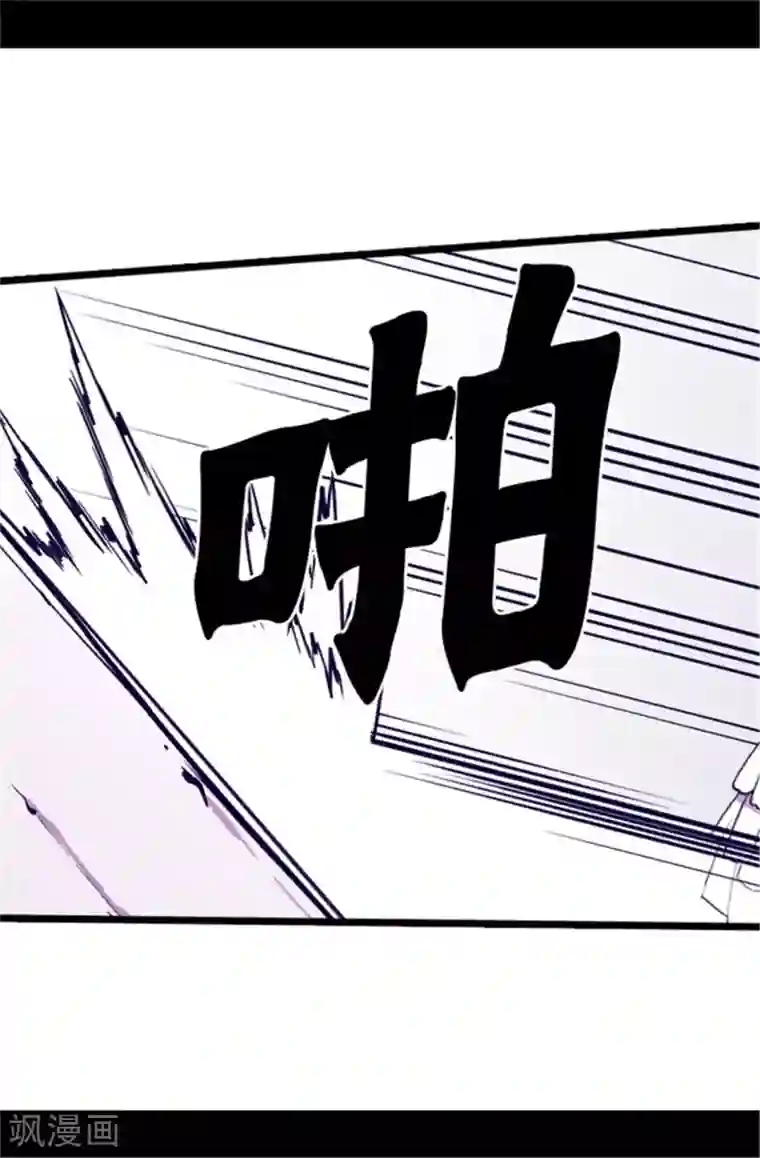 据说我是王的女儿第48话 这次不会‘叼过来’