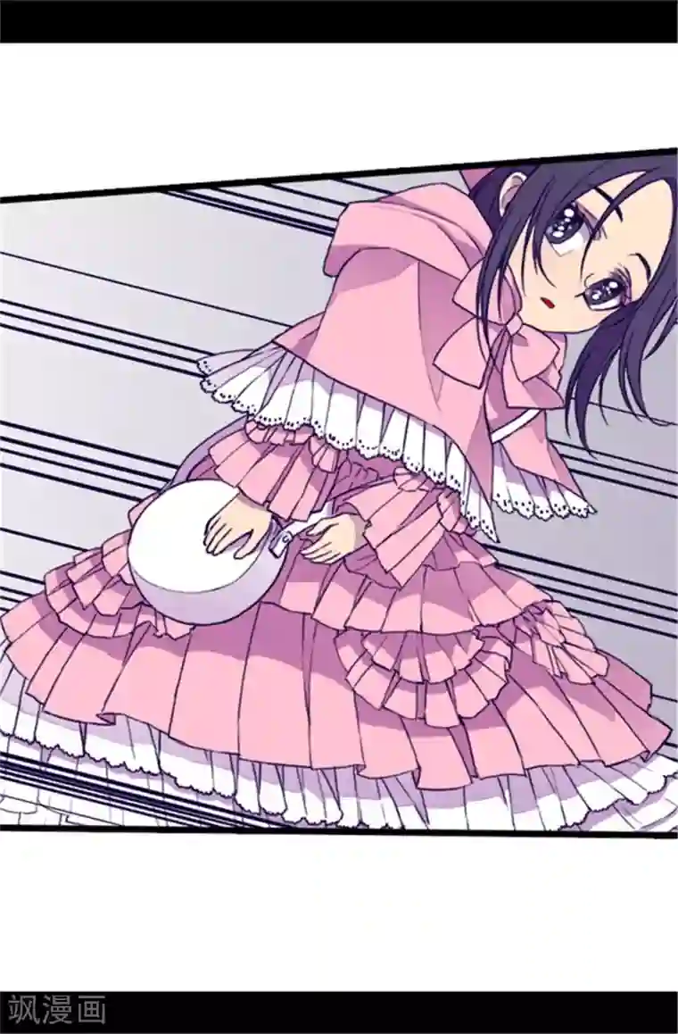 据说我是王的女儿第48话 这次不会‘叼过来’