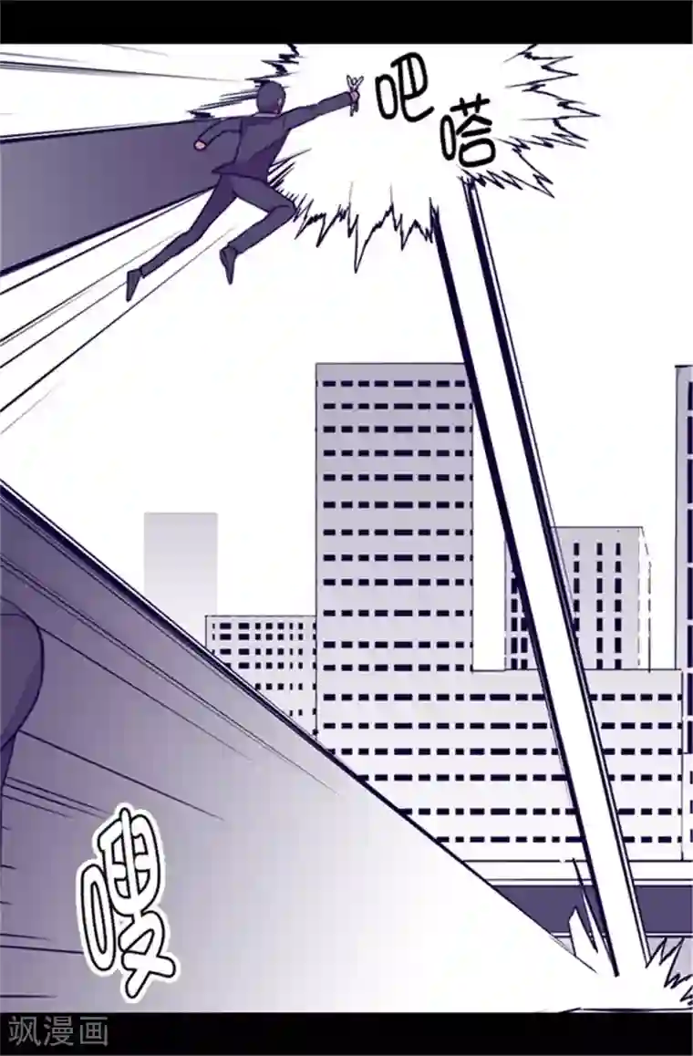 据说我是王的女儿第48话 这次不会‘叼过来’