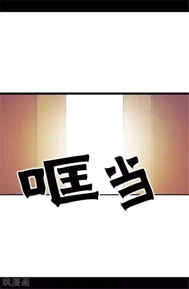 据说我是王的女儿第48话 这次不会‘叼过来’