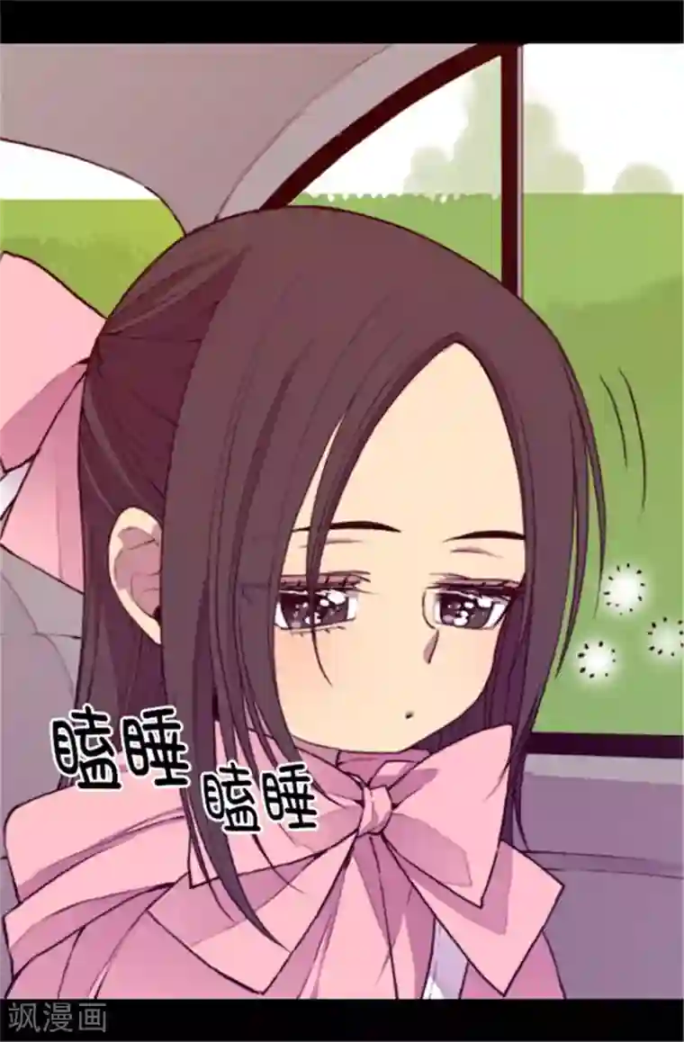 据说我是王的女儿第49话 途中的小插曲