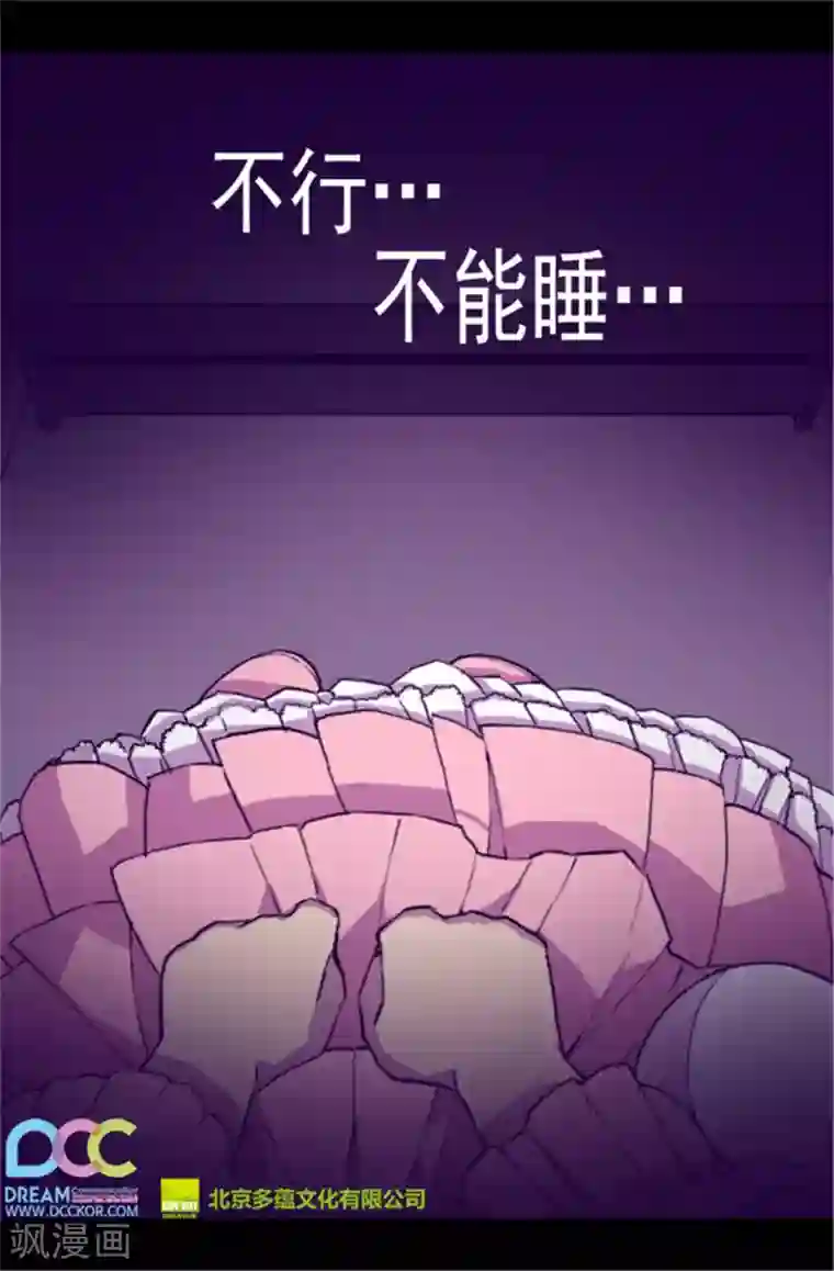 据说我是王的女儿第49话 途中的小插曲