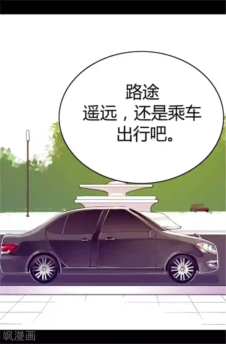 据说我是王的女儿第49话 途中的小插曲