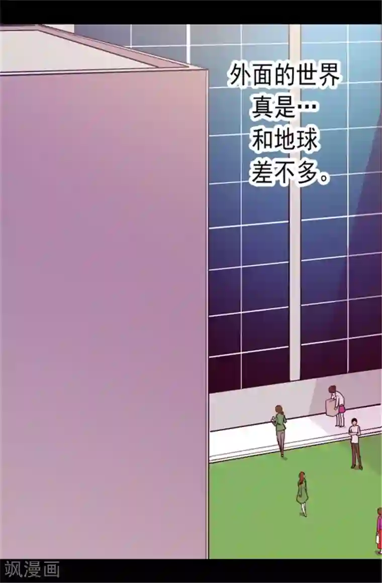 据说我是王的女儿第49话 途中的小插曲