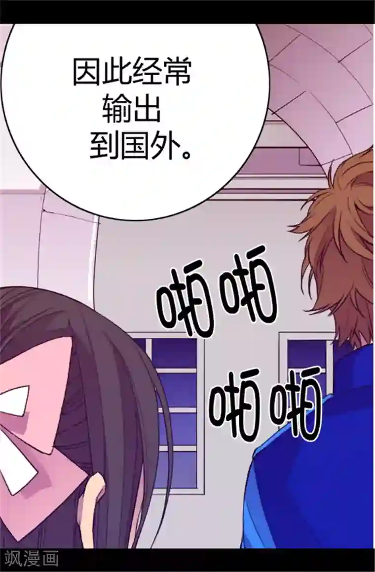 据说我是王的女儿第50话 棉花农场的意外收获