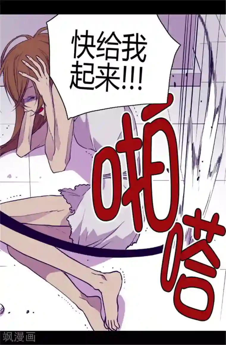 据说我是王的女儿第50话 棉花农场的意外收获