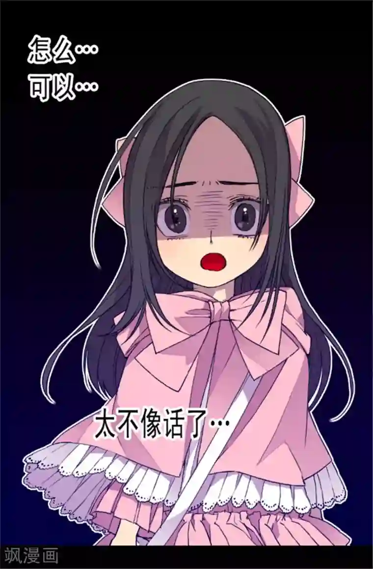 据说我是王的女儿第50话 棉花农场的意外收获