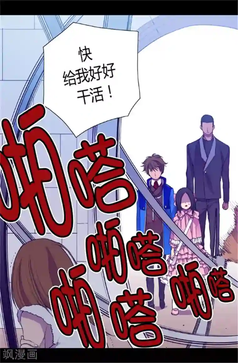 据说我是王的女儿第50话 棉花农场的意外收获