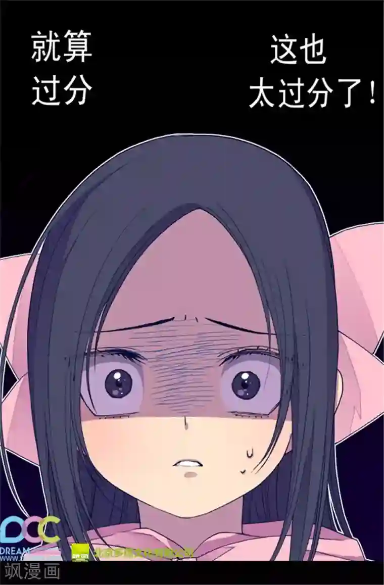 据说我是王的女儿第50话 棉花农场的意外收获