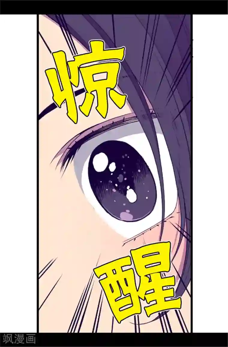 据说我是王的女儿第50话 棉花农场的意外收获