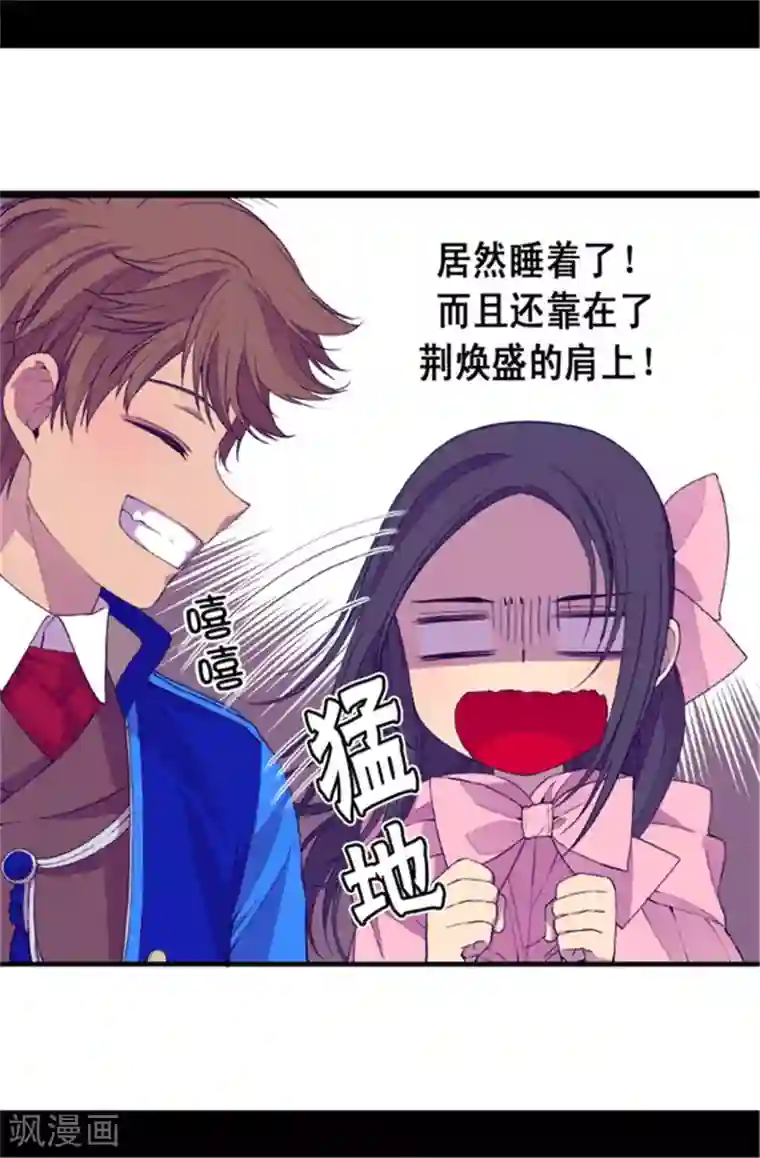 据说我是王的女儿第50话 棉花农场的意外收获