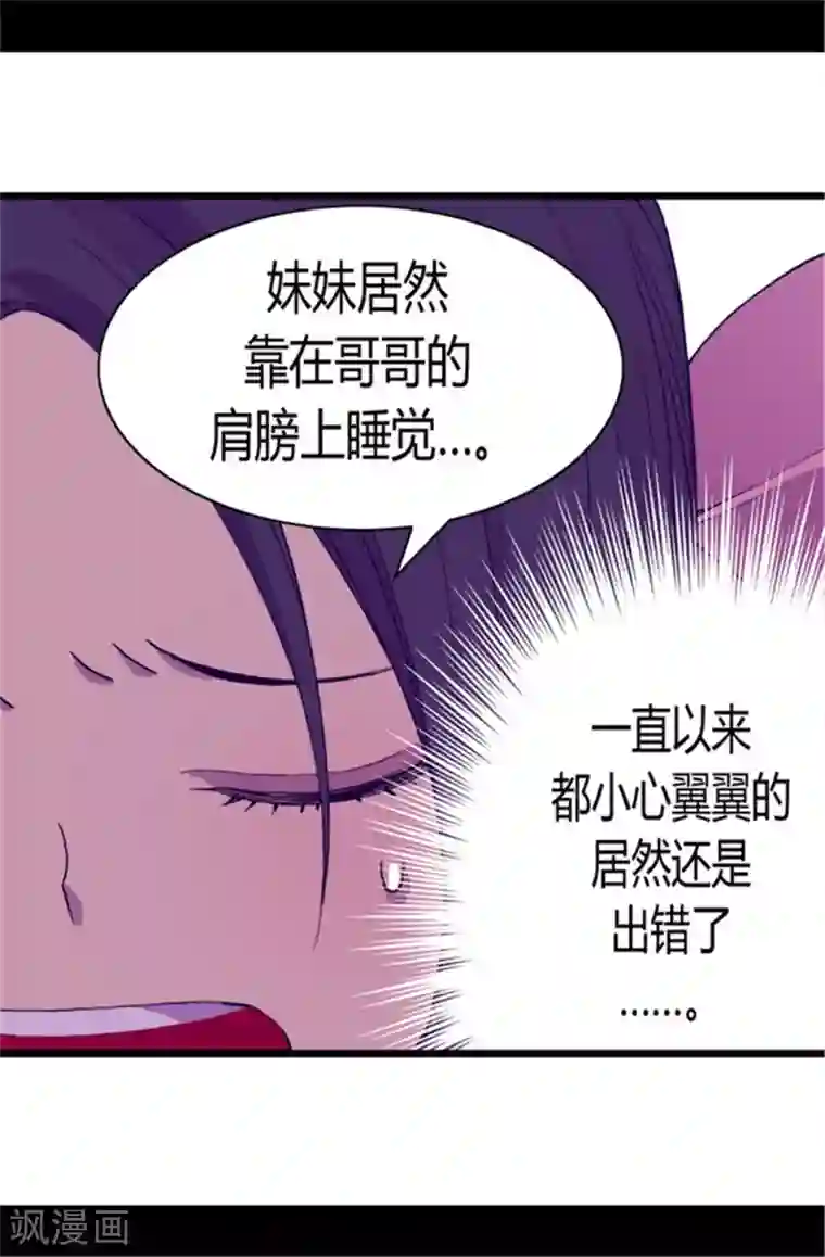 据说我是王的女儿第50话 棉花农场的意外收获