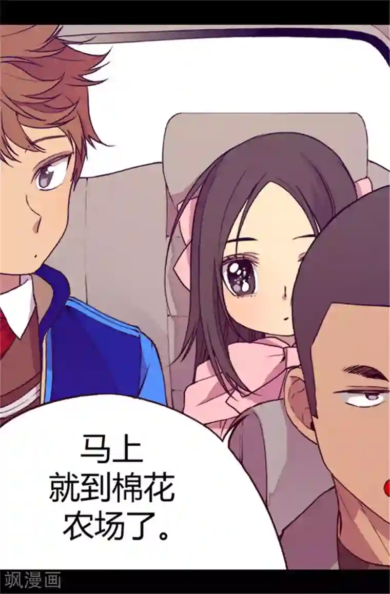 据说我是王的女儿第50话 棉花农场的意外收获